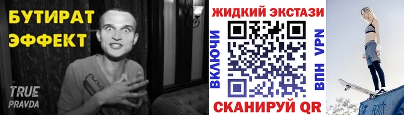 Купить закладки  Железногорск-Илимский  Бутират BDO 