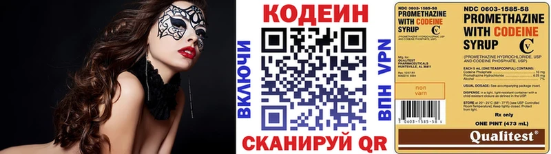 Кодеиновый сироп Lean напиток Lean (лин)  Купить закладки  Железногорск-Илимский 