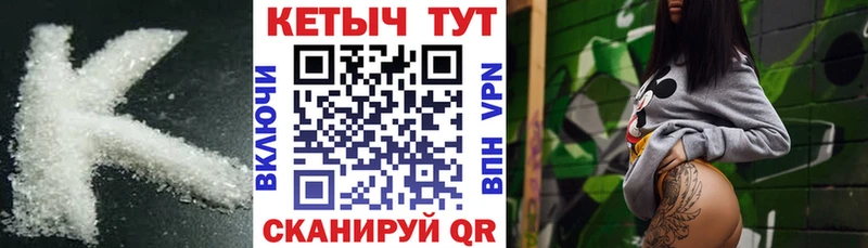 КЕТАМИН ketamine  Купить где  Железногорск-Илимский 