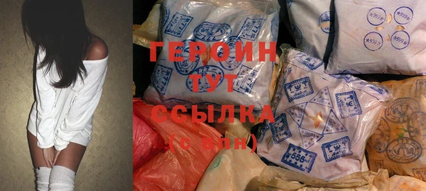 героин Каменка