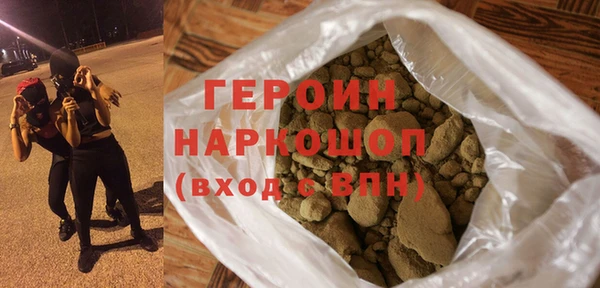 героин Каменка