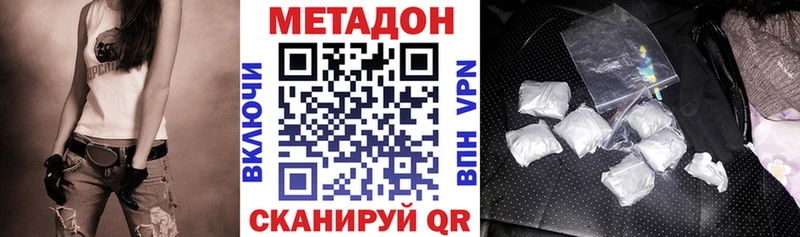 МЕТАДОН мёд  Купить  Железногорск-Илимский 